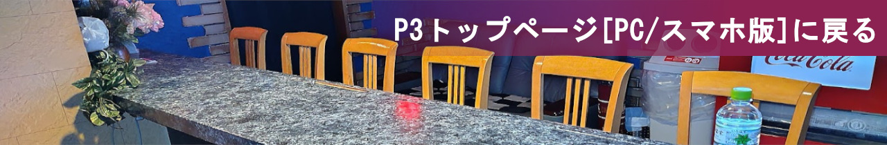 戻る